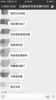 北滘街坊爆料事件最新,事件最新进展及背后真相揭晓